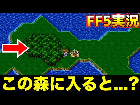 FF5、絶対に行くべき最後の町です【ファイナルファンタジー5 実況024】