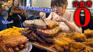 [Big eater] All-you-can-eat extra thick steak and fried food! I asked for everything to be prepar...