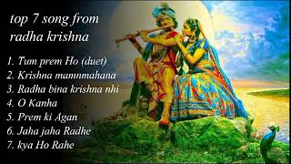 Top 7 Song From Radha Krishna //Radha Krishna Serial // Best Krishna bhajan/#sumellika