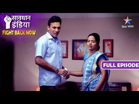 New! SAVDHAAN INDIA | Jaisa karoge, waisa bharoge | FIGHT BACK NOW | सावधान इंडिया | FULL EPISODE