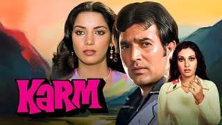 राजेश खन्ना, शबाना आज़मी की जबरदस्त सुपरहिट मूवी | Karm (1977) कर्म | 70's दशक की रोमेंटिक फ्लिम