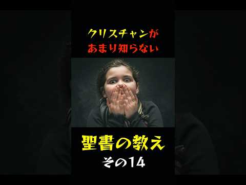 安息日は神様と私たちとのあいだのしるし #よちよちクリスチャン #御言葉