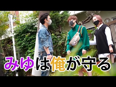 【漢気】みゆを守り抜くぎしがカッコよすぎた！！！【ばんばん切り抜きch】