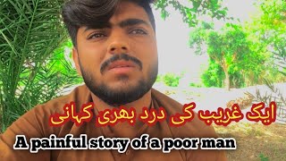 A painful story of a poor man| ik gareeb ki dard bhari khani|my new vlog|malik atiq|painful vlog😣