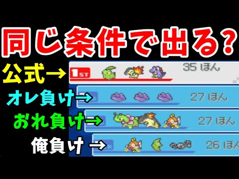 ポケスロンの公式記録！ホントに超えられるの！？【ゆっくり実況】【ポケモンHGSS】