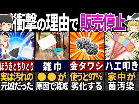 「こんなのよく使ってたな…？」昭和の日用品に隠された驚愕の秘密７選【ゆっくり解説】