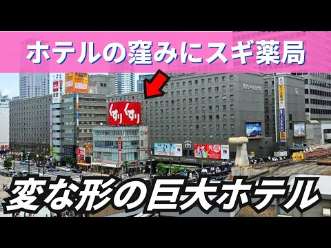 建物の窪みにスギ薬局がある変な形のホテルが赤字で閉館「新阪急ホテル」