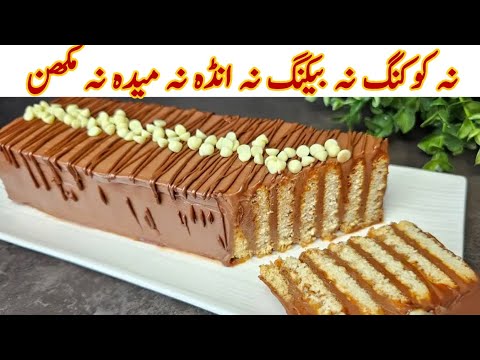 10 Minutes Cold Dessert Recipe No Eggs No Gelatin No Flour🔥Quick & Easy Dessert No Baking No Cooking