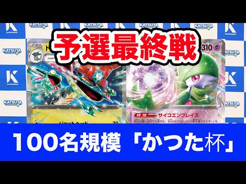 【ポケモンカード】ドラパルトex vs サーナイトex【Dragapult/Gardevoir】