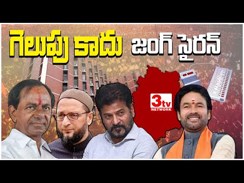 MLCల విజయంతో తెలంగాణలో కమలం వికాసం I BJP Sweep in Telangana MLC Elections I @3tvnetwork