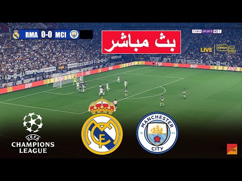 🔴مباشر : ريال مدريد ضد مانشستر سيتي eFootball PES 21 Live Simulation Game