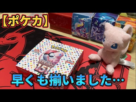 【ポケカ】151開封したら引きがカリスマすぎた！2BOXで早くもSARとSRが揃う…