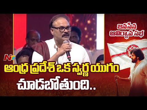 Pawan Kalyan మా అమ్మకు నొప్పి లేకుండా పుట్టాడు | Naga Babu | Janasena   | Ntv