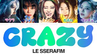 CRAZY - LE SSERAFIM (르세라핌) 【パート分け/日本語字幕/歌詞/和訳/カナルビ】