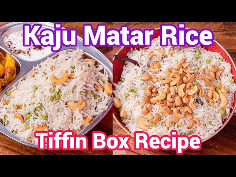 Kaju Matar Pulao Recipe - Best Lunch Box for Kids & Adults | Cashew Nut Pulao