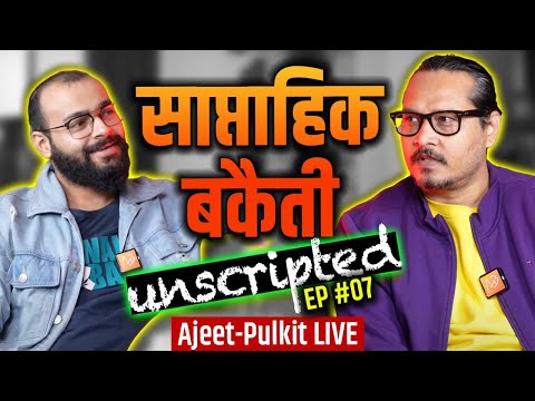 EP07: Saptahik Bakaiti (Unscripted) | Ajeet Pulkit LIVE | साप्ताहिक बकैती