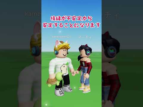 カメによるクセが強いマコモ構文【ロブロックス】Roblox #shorts #マコモ構文