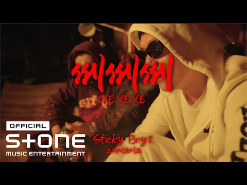 Sticky Boyz - 쎄쎄쎄 (XE XE XE) MV