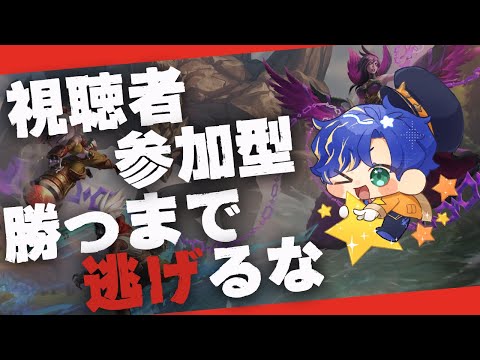 【League of Legends】早朝の視聴者参加型LoL / アステル