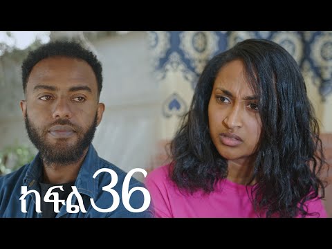 ሐረግ ( ክፍል 36)