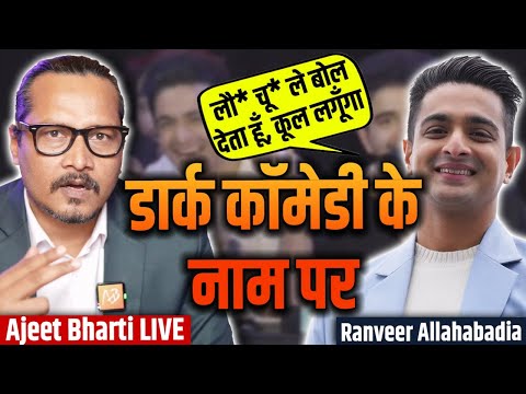 Ranveer Allahabadia: Dark Comedy or Nonsense? | डार्क ह्यूमर? | Ajeet Bharti LIVE