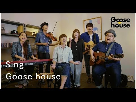 Sing／Goose house