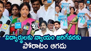 Pithapuram YSRCP Vanga Geetha Comments On AP Yuvatha Porubata | Chandrababu @SakshiTVLIVE