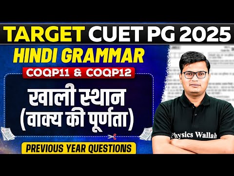 CUET PG 2025 Hindi Grammar | खाली स्थान (वाक्य की पूर्णता) | CUET PG Hindi