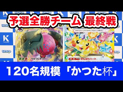 【ポケモンカード】レジドラゴvs ロストピカチュウ【Regidrago/Pikachu】