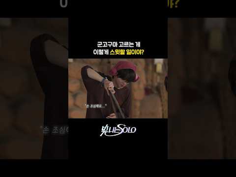 군고구마 고르는 게 이렇게 스윗할 일이야? #TREASURE #트레저 #Shining_SOLO #빛나는SOLO #YG