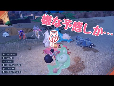 パスがへたくそすぎるトレーナーww 【ポケモンSV】#ポケモン #ポケモンSV