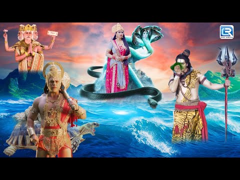 समुद्र मंथन की संपूर्ण कहानी | Samudra Manthan | Mahabali Hanuman | Popular Episode