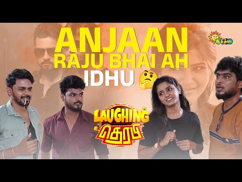 Raju Bhai vandhutan da 🔥 | Laughing Therapy | Tamil comedy dramas | Adithya TV