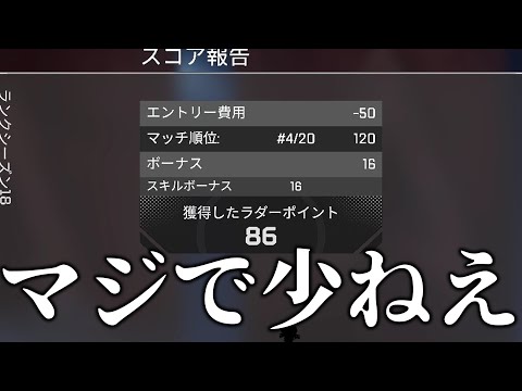 【APEX LEGENDS】ALGS並みのブロンズ帯を行く【Apex実況】【エーペックス】【apex シーズン18】【apex ランク】