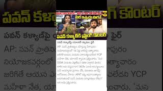 Anchor shyamala sensational comments on Pawan Kalyan