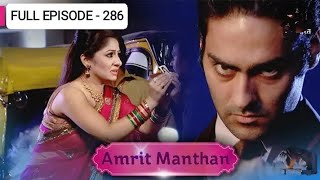 Amrit Manthann | FULL EPISODE 286 | अमृत मंथन | information review!⁠@StarBharat