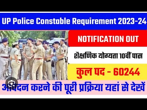 UP Police में होगी कांस्टेबल के 60 हजार से अधिक पदों पर भर्तियां, सभी राज्य के 12वी पास  युवा करे