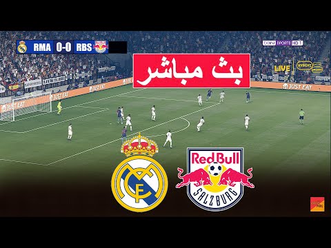 بث مباشر لمباراة ريال مدريد ضد ريد بول سالزبورغ في لعبة محاكاة eFootball PES 21