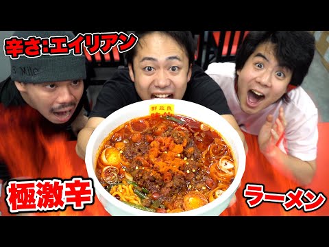 [SPICY] Only Aliens Can Eat This [Taiwanese Ramen]