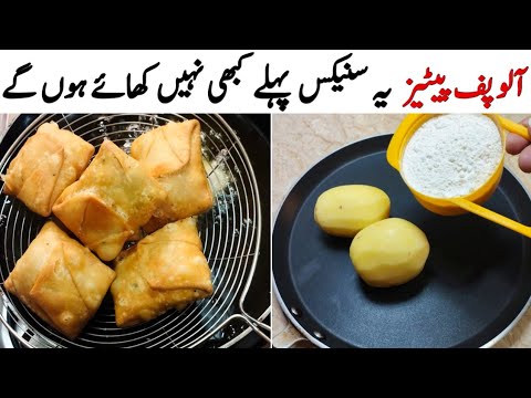 Aloo Puff Patties | New Potato Snacks so easy to make | New Iftar Recipes | Potato Puff Pastries