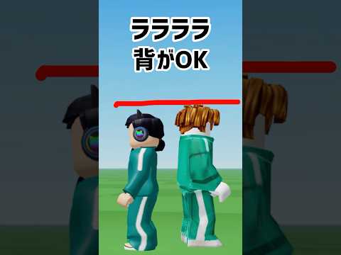 マーチィにはこう聞こえる空耳ミングル【ロブロックス】Roblox #shorts #squidgame