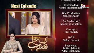 Kaisa Mera Naseeb | Coming Up Next | Episode 250 | MUN TV Pakistan