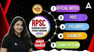 RPSC Assistant Professor Vacancy 2025 | RPSC Assistant Professor Syllabus, Eligibility, Exam Pattern