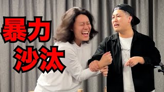 友達とチンチロしたら暴力が飛び出た #3-2