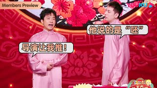 【限时免费】张九龄：导演让我推！王九龙：他说的是“呸”！| 张九龄王九龙《关于青春》| 天津卫视相声春晚 2023 | 优酷综艺 YOUKU SHOW