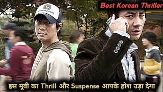 HandPhone 2009 Korean Mystery Thriller Movie Explained In Hindi / Psychological Thriller