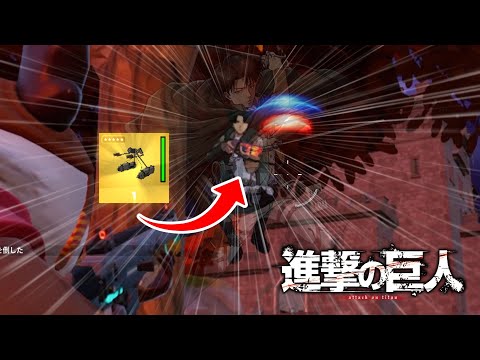 【フォートナイト/Fortnite】立体機動装置から逃げる神ゲーww【進撃の巨人】