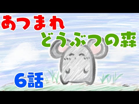 【あつもり】あつまれー！！