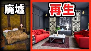 倒産した廃墟ホテルを立て直して経営するゲーム【Hotel Renovator】