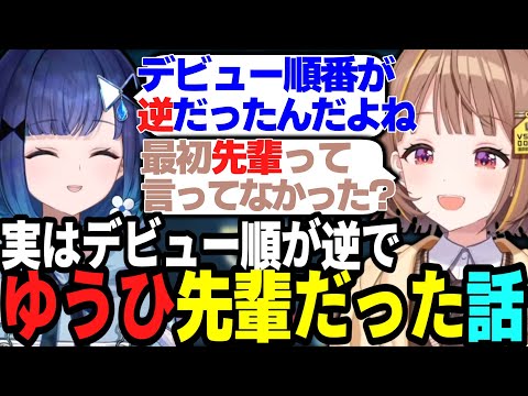 実はデビュー順番が逆でゆうひ先輩だった話【千燈ゆうひ/紡木こかげ/切り抜き】